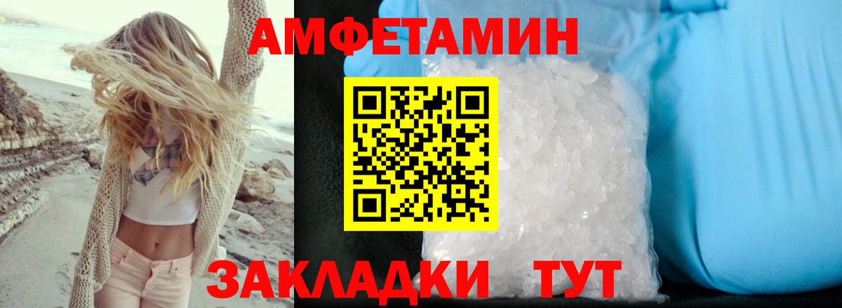 АМФЕТАМИН  Амфетамин 97%  Вход с VPN  Губаха 