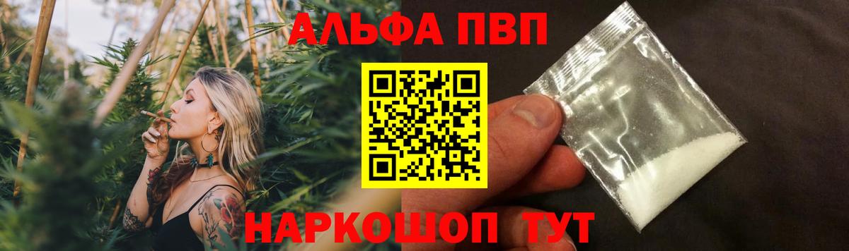 А ПВП Соль Губаха