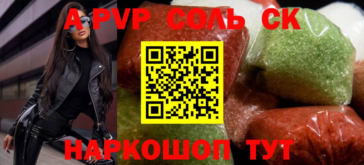 Alpha PVP  магазин продажи   Alpha PVP крисы CK  Вход с VPN  Губаха  Alfa_PVP кристаллы 