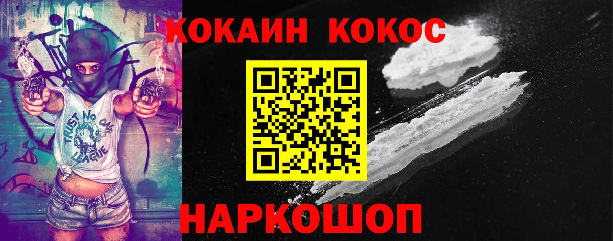КОКАИН Fish Scale  Вход с VPN  Cocaine  Кокаин Fish Scale  Губаха 