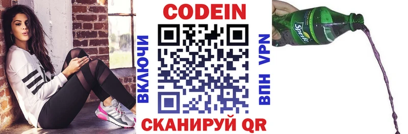 где найти   Губаха  KRAKEN ссылка  Codein напиток Lean (лин) 