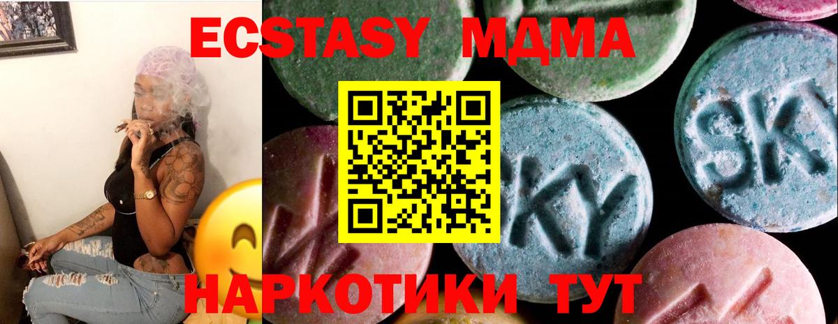 наркота  ЭКСТАЗИ XTC  Губаха  Вход с VPN  Ecstasy 250 мг 