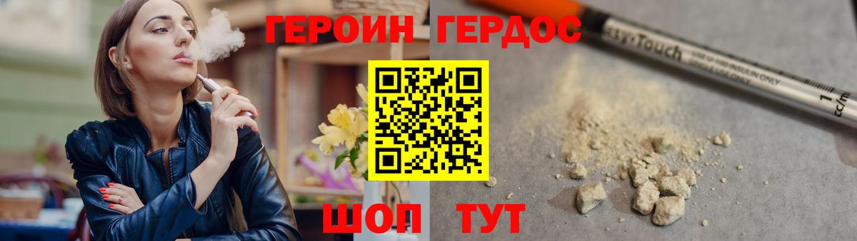 Губаха  ГЕРОИН хмурый  Вход с VPN 