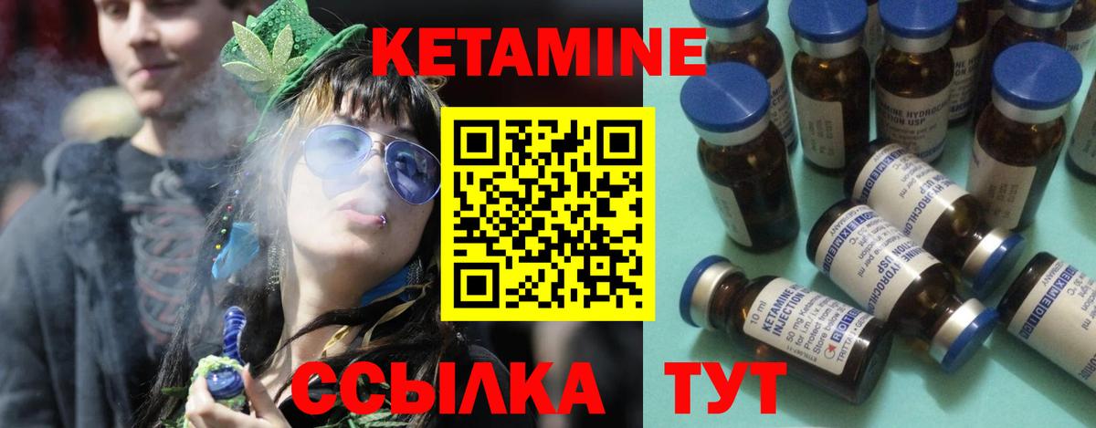 Кетамин ketamine  Кетамин ketamine  Вход с VPN  Губаха 