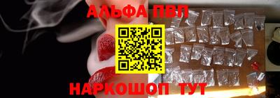 ALPHA PVP Мариинск
