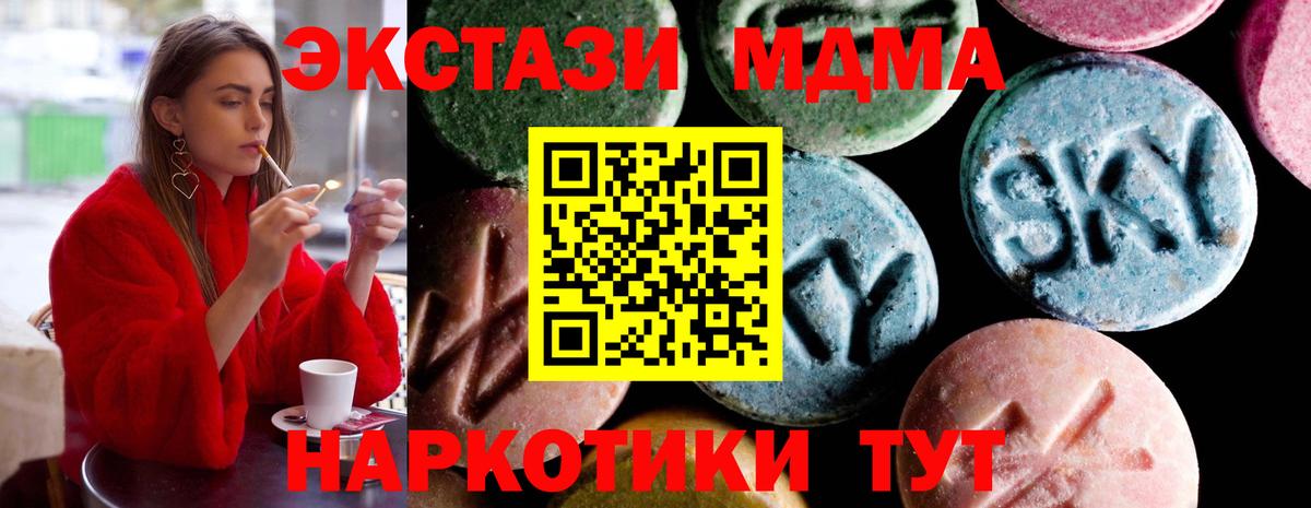 MDMA VHQ  Вход с VPN  MDMA  Губаха 
