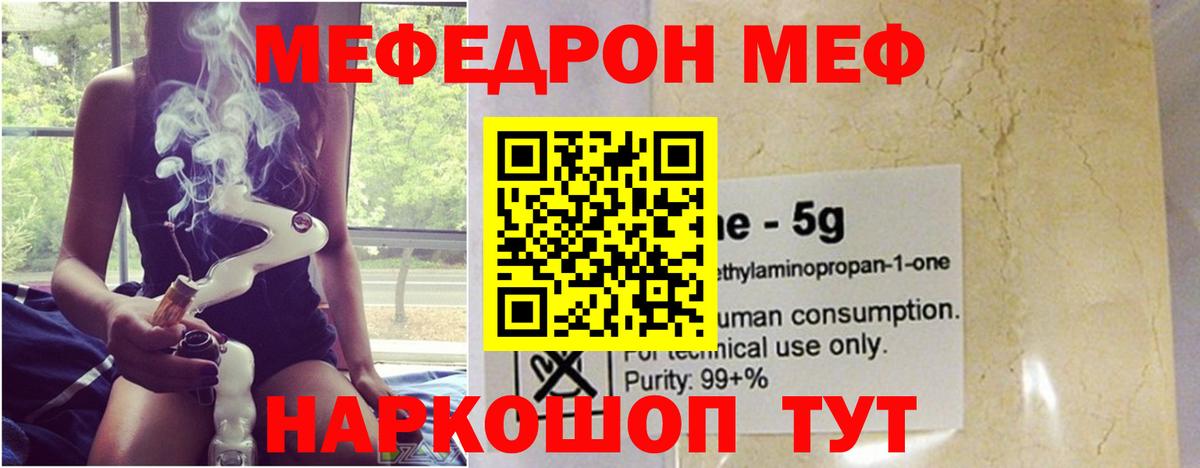 Меф  Мефедрон мука  Меф  МЯУ-МЯУ VHQ  Вход с VPN  Губаха 