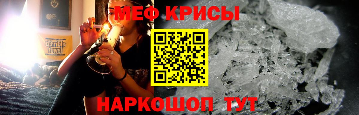 Меф мяу мяу кристаллы Губаха