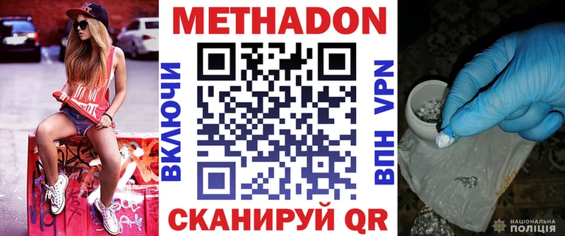 МЕТАДОН мёд  Губаха 