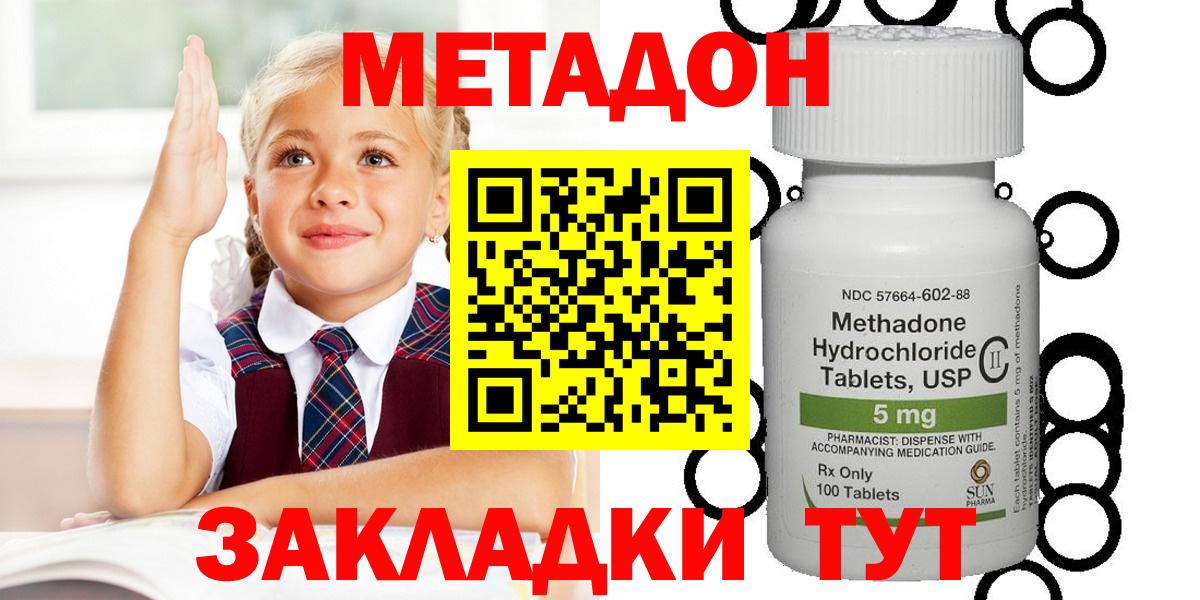 Метадон мёд  Вход с VPN  Губаха 