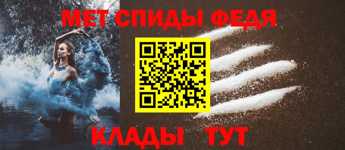 Метамфетамин пудра Губаха